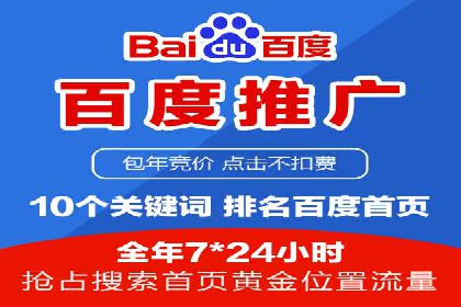 百度竞价广告的计费逻辑与实际收费案例解析